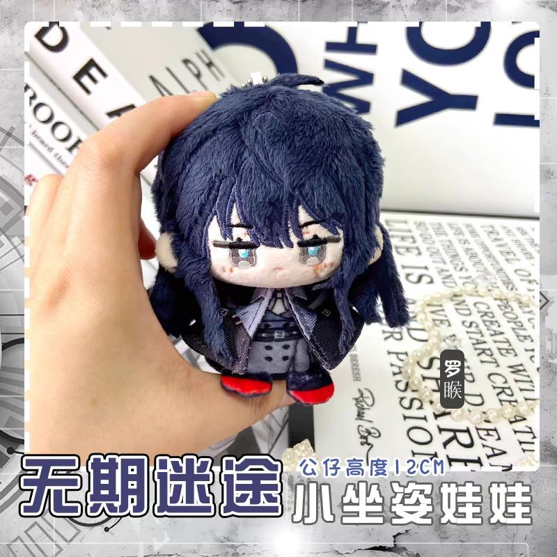 Path To Nowhere Plüschpuppen Eirene CRACHE Oelena Milly LL Shawn Nightingale Tasche Schlüsselanhänger Anime Figur Kuscheltiere Geschenk