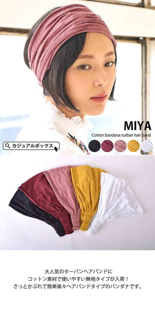 Bandana Headband MIYA Cotton Turban [Charm] [Free Size/Black]