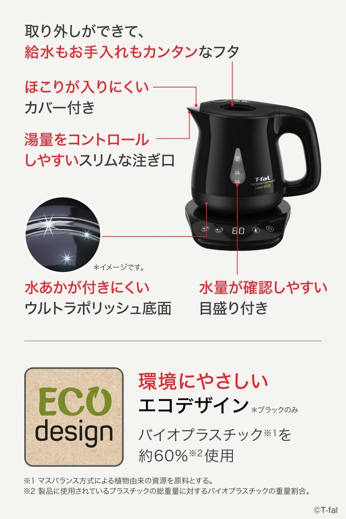 Tefal Electric Kettle Temperature Adjustment 8 Levels Tipping Over Hot Water Leak Lock Lock Control Eco Steam Saving Design Heat Retention KO8418JP