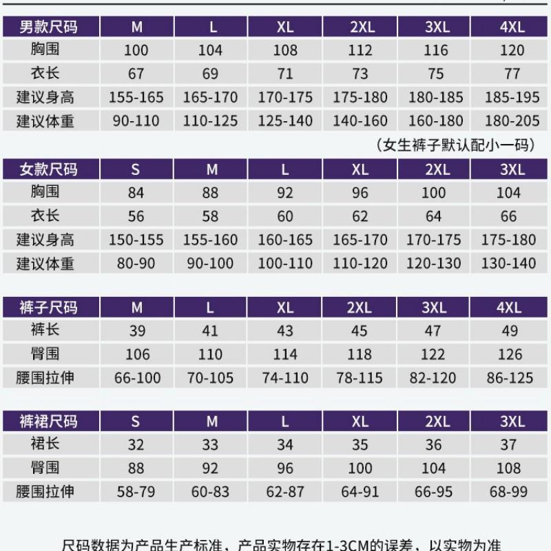 Quick-Dry Badminton Sport Set Men Women Athletic Wear Tennis Volleyball Table Uniform With Number Printing
