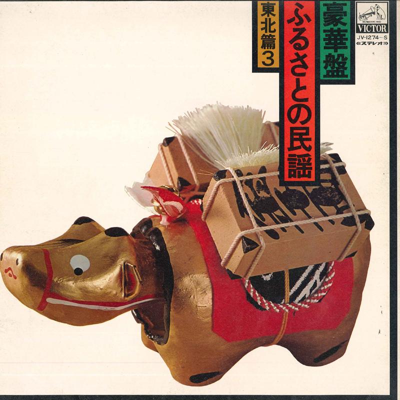 

LP Record VARIOUS - Furusato No Minyo JV1274S VICTOR 1970 Japan Japanese Pop/Rock Used