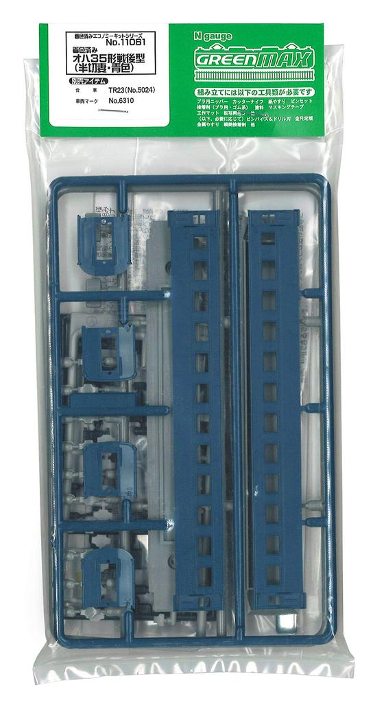 Greenmax N Gauge Kit Oha35 Type Postwar Railway Passenger Railway Train Pre-painted Model, Half-gabled, Blue, Model, Car, 11061, Model,