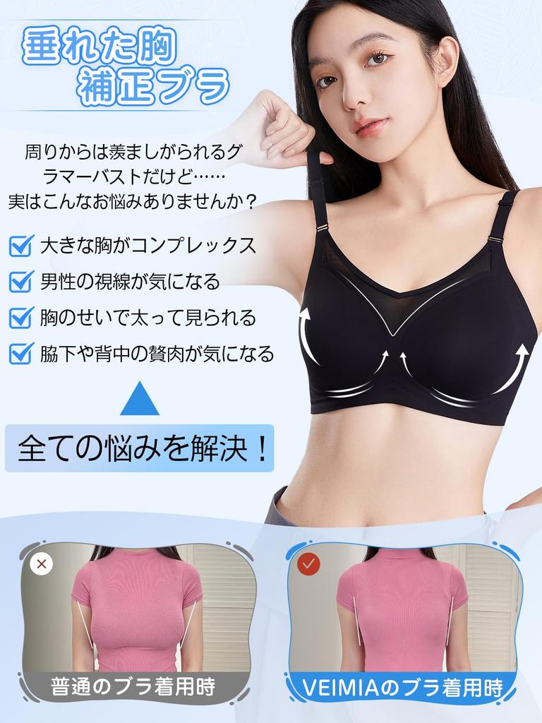 seamless bra by a sagging breast correction High side design neatly covers excess flesh on the sides and back Good breathability No tightness Makes