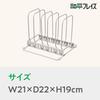Wahei Phrases Dish stand that can be partitioned in any position, dishes, storage under the sink, Room Lab RG-0500