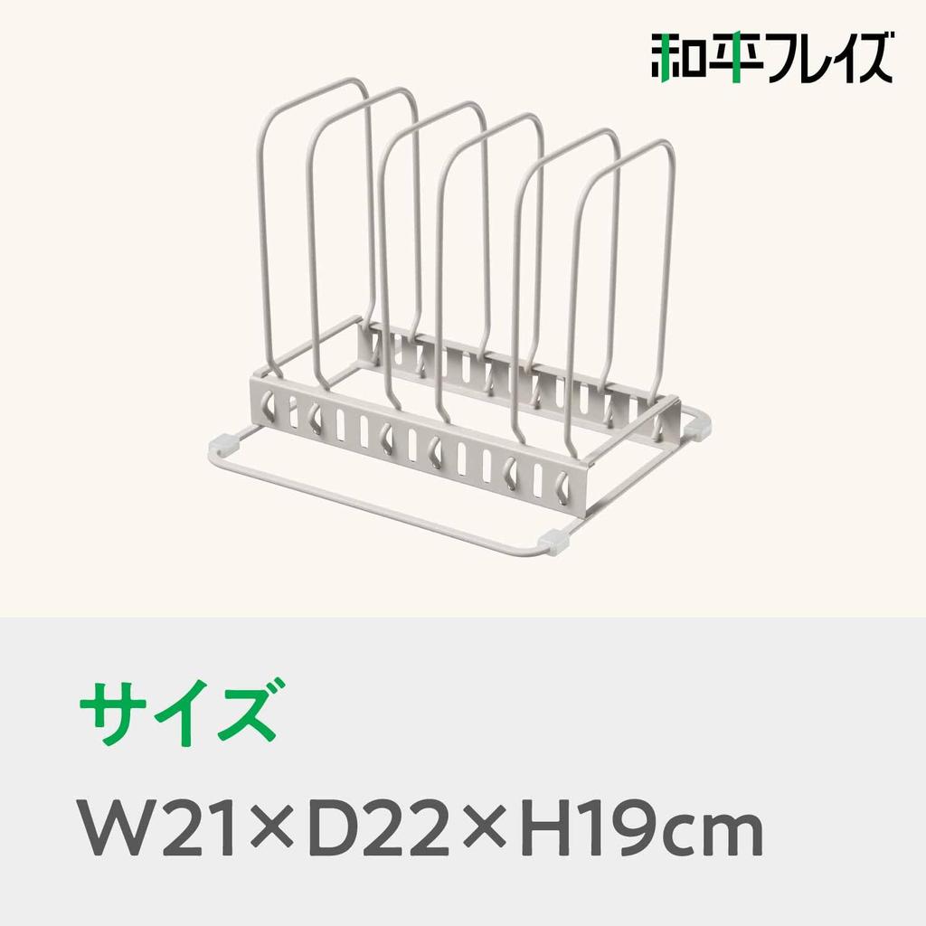 Wahei Phrases Dish stand that can be partitioned in any position, dishes, storage under the sink, Room Lab RG-0500