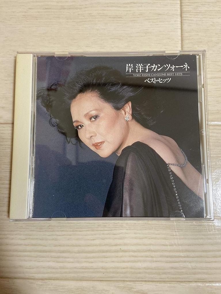 CD YOKO KISHI  CanzonevestHits  KICS4 Japan Japanese PopRock