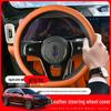 Universal Non-Slip Steering Wheel Cover for Genuine Leather - All-Season Sweat-Absorbing Interior Decoration