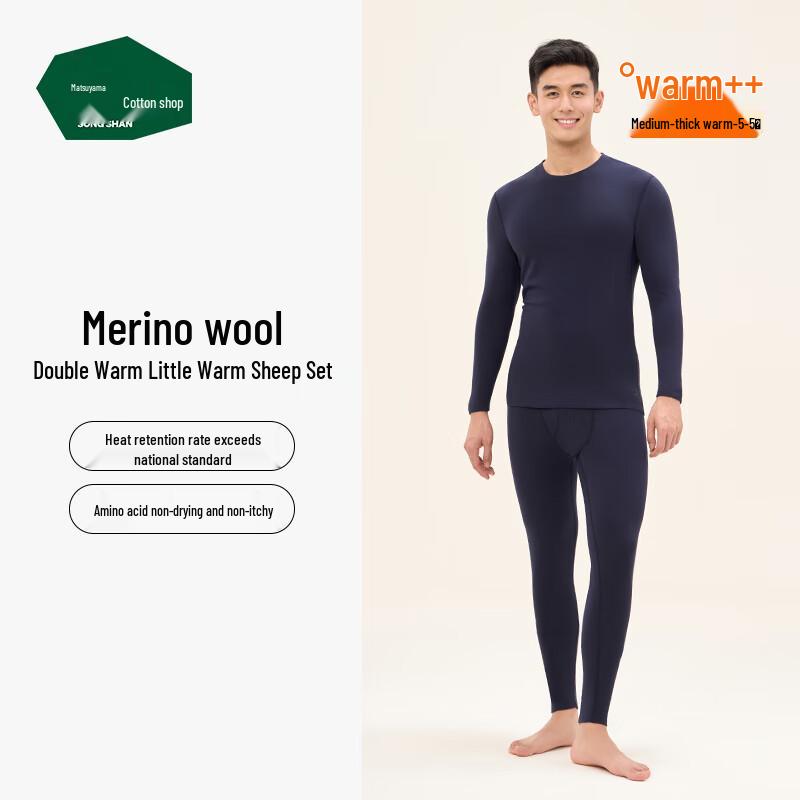 Songshan Little Warm Sheep Couple's Thermal Underwear Set