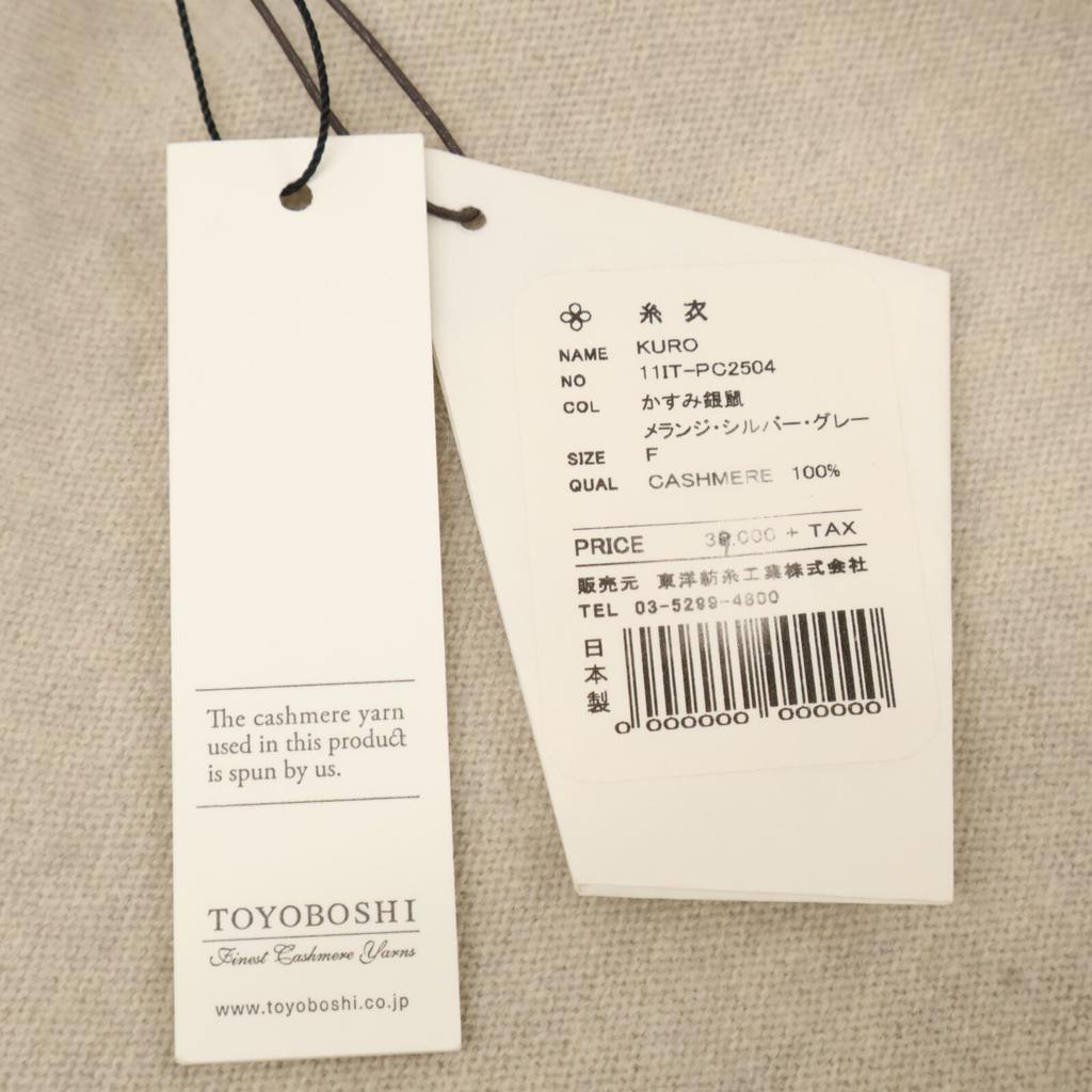 TOYOBOSHI KURO 11IT-PC2504 Gray Cashmere 100 Cardigan Tops F grayUsed