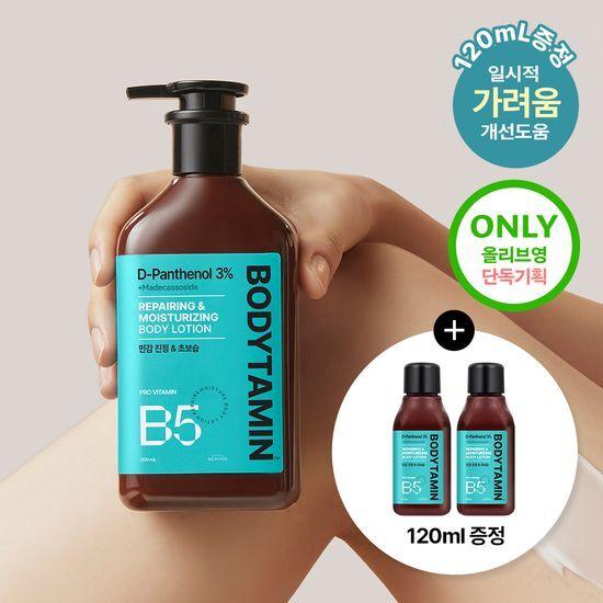 Beyond Bodytamin Panthenol 3% High-Concentration Sensitive Soothing Body Lotion 300ml Single Item/Planning