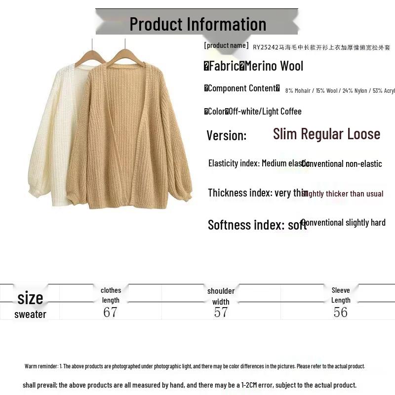Solid Color Lantern Sleeve Knit Cardigan Jacket - Women's Autumn Loose Casual Style
