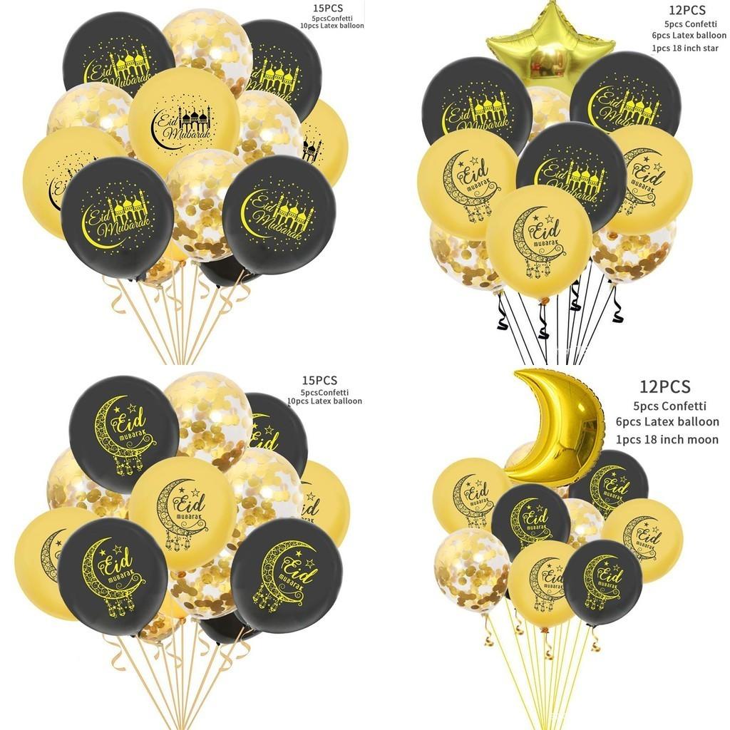 Elegant Eid Ramadan Mubarak Letter Foil Balloon Set For Memorable Home Decor