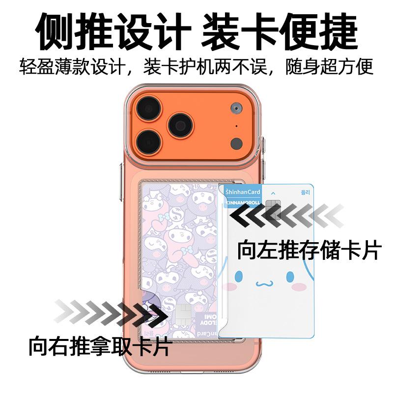 Card Case, Mobile Phone Case iPhone17 Card Case, Protective Case, Transparent Wallet, ID Storage Clip, Apple 17 Mobile Phone Case.