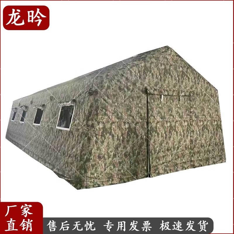 Long Yan Outdoor Inflatable Camouflage Command Tent