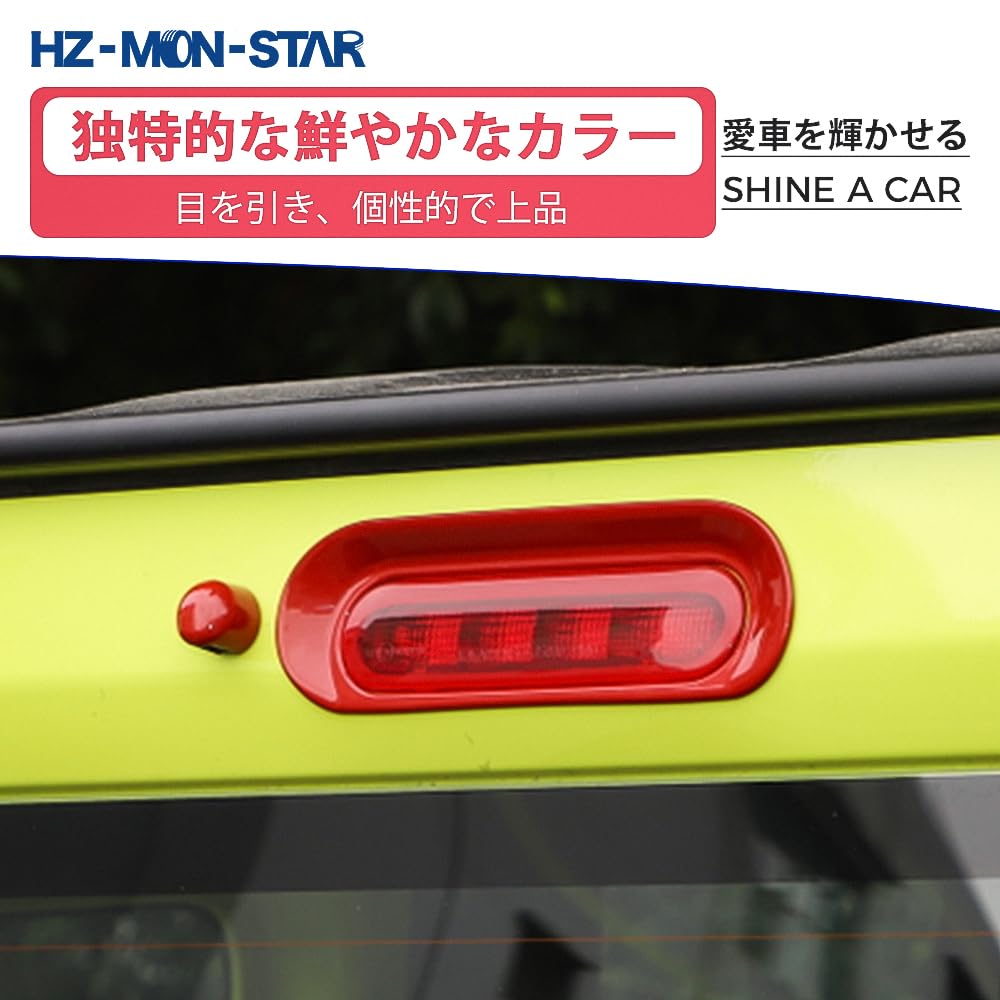 Stop Lamp Cover High Brake Light Frame Cover for Suzuki Jimny JB64 and Exterior Part for ABS Stylish Stop Lamp Easy Brake Light Decoration High-Mount