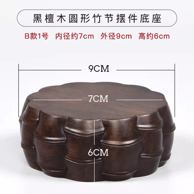 

Резная ваза с круглым основанием из черного сандалового дерева, бонсай, сборный сосуд, статуя Будды, каменное изделие ручной работы, кронштейн из цельного дерева