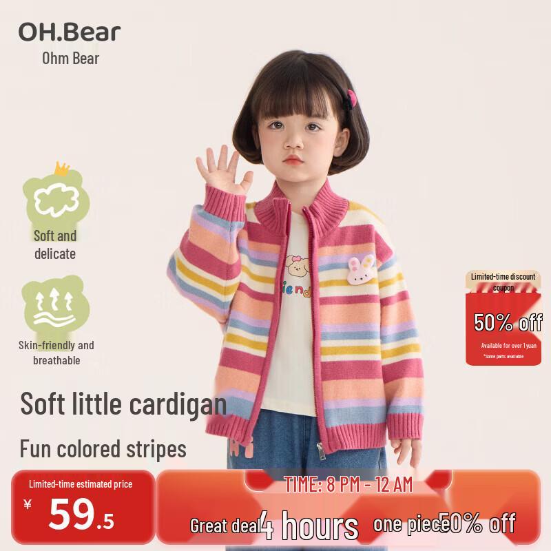 Девочковый вязаный кардиган Ohm Bear 100 cm