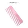 Perm Coarse Jumbo Coarse Tooth Hair Comb for Pink Comb, Comb, Comb, Comb, Women,