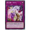 Yu-Gi-Oh! WPP1-JP053 Extreme Flame Dance - "Tatsuto" (Japanese Normal Version) WORLD PREMIERE PACK 2020