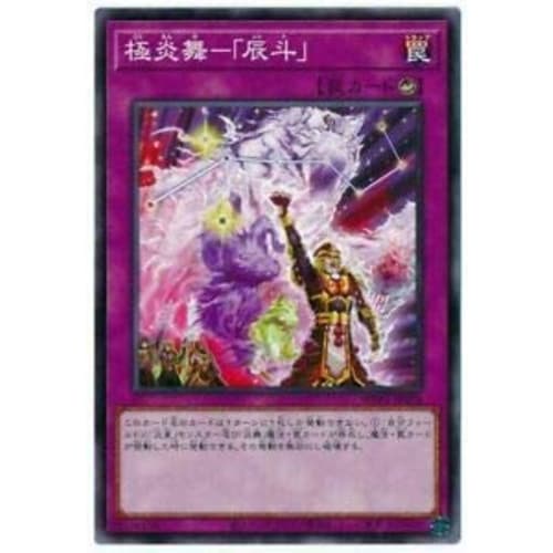 Yu-Gi-Oh! WPP1-JP053 Extreme Flame Dance - "Tatsuto" (Japanese Normal Version) WORLD PREMIERE PACK 2020