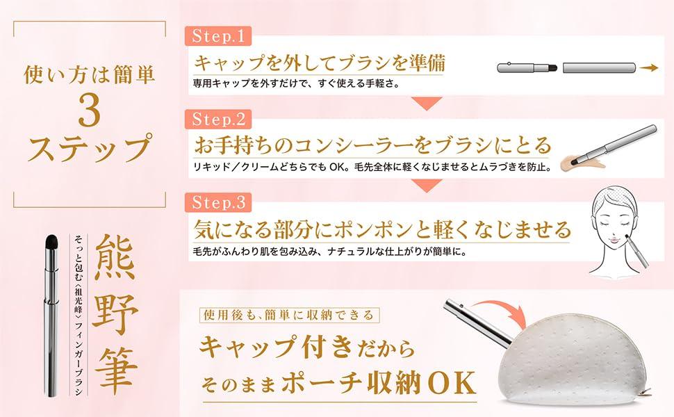 Hakuundo Kumano Brush RIN Brush Goat Hair Concealer Brush & Eyeshadow Brush with Cap, Portable Makeup Brush, Fits in a Pouch, Perfect for Touch-Ups