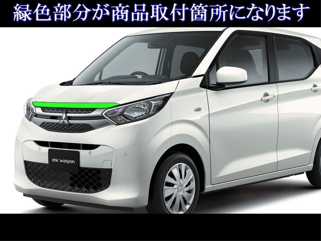 BRIGHTZ Finish Stainless Steel Plated Hood Lip Molding for Honda ek Wagon Ultra-Mirror (1 Piece) B33W/B36W (BON-COV-019) (Part Number 38059)