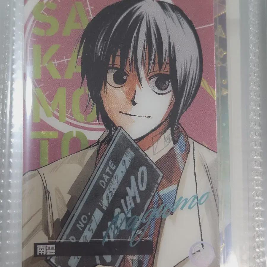 

Sakamoto Days Вафля Нагумо Запечатанная