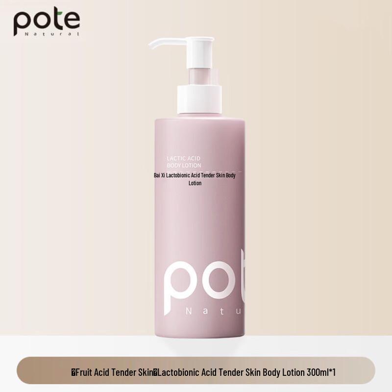 

Bartier Lactobionic Acid Moisturizing Body Lotion
