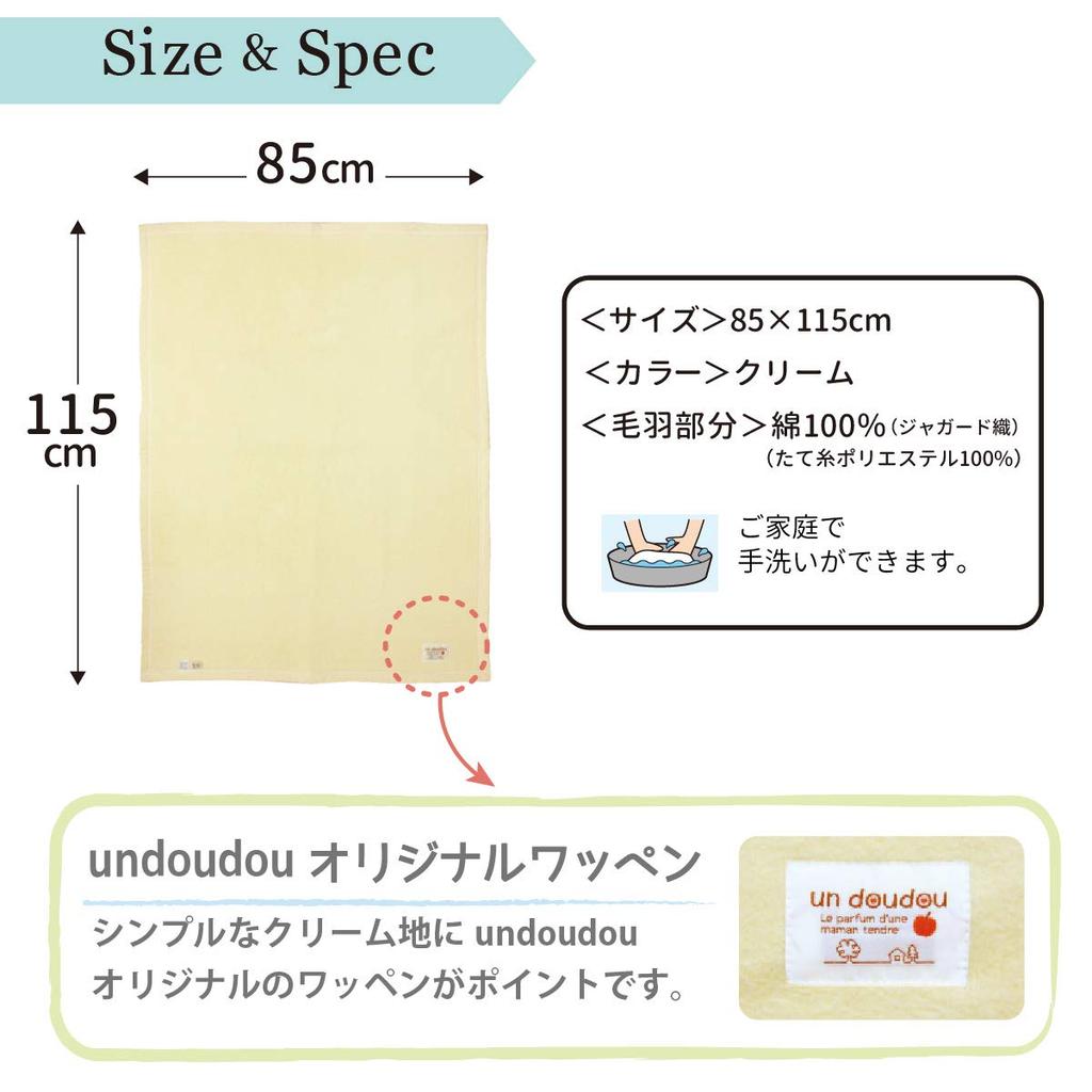 un doudou Made in Japan Baby Cotton 85 x Solid Blanket, 115cm, Color, 100% Cotton, Cream, 1321-CR