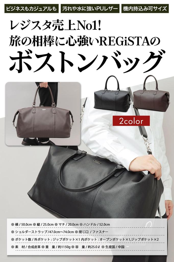 Boston Bag Shoulder Bag for Men and Large Suitable for Day Dark Brown [Register] Women, Capacity, Carry-on Size, Stylish, 2-3 Trips, 25L, 33cm,