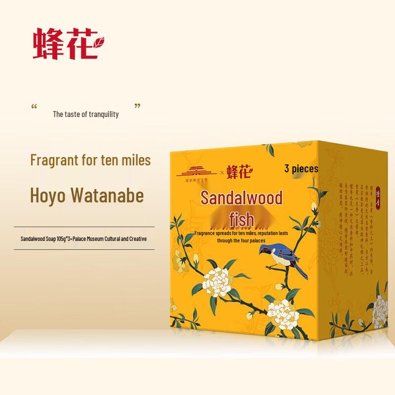 Bee Flower Sandalwood & Agarwood Soap Set