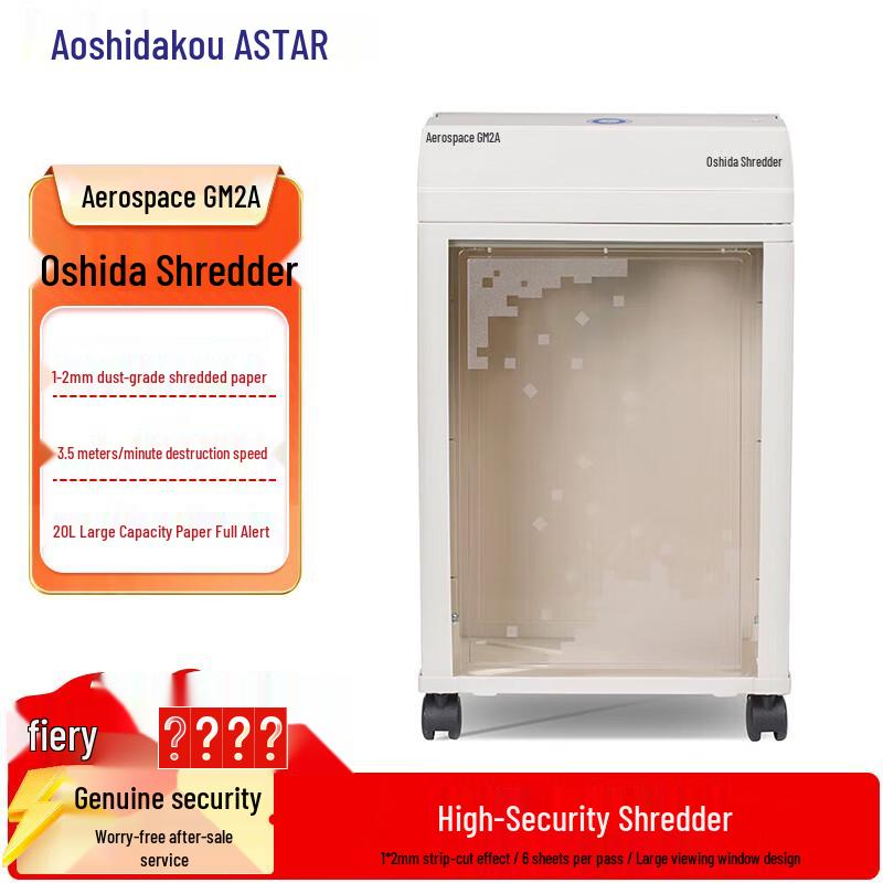 

OASTAR Aerospace GM2A Високобезпечний мікроріжучий знищувач паперу