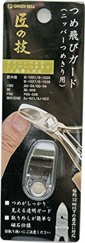 

AS ONE Nipper Nail Clippers with Nail Fly Guard Guard Only G-1034