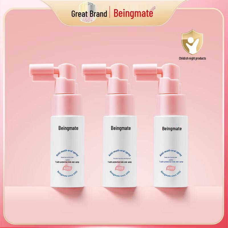 Beiyinmei Kids Dual Fluoride Anti-Cavity Oral Spray