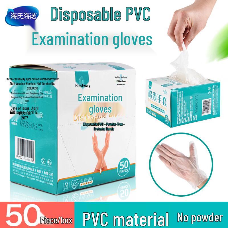 Haishi Hainuo Disposable Medical PVC Gloves