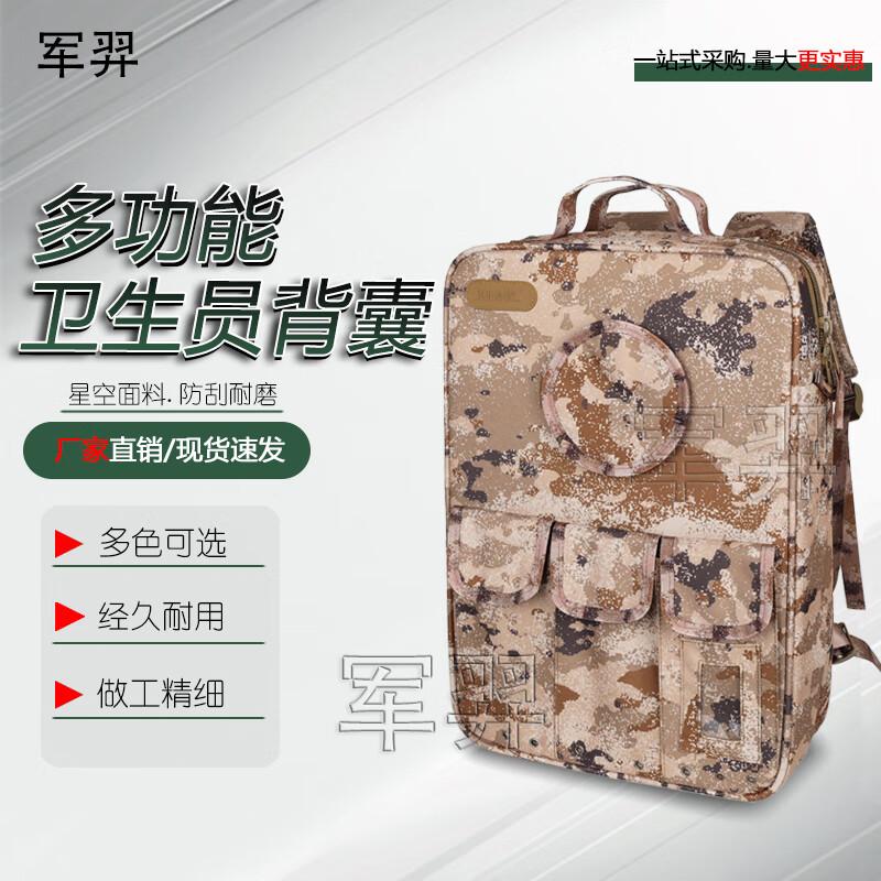 Тактический медицинский рюкзак Junyi