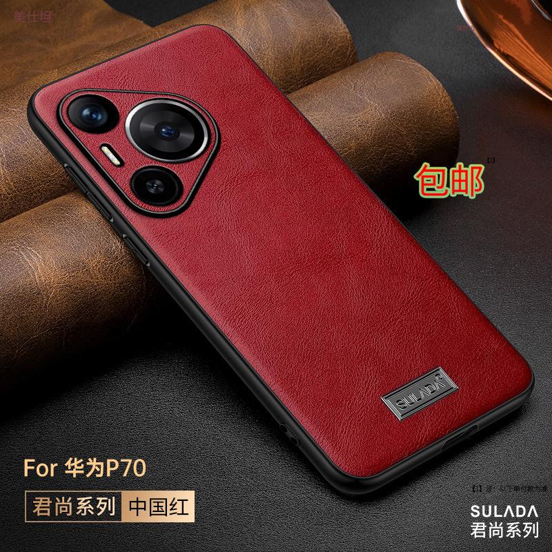 Applicable To Huawei Pura70pro Mobile Phone Case, Light and Thin Huawei All-inclusive Anti-drop P70 Business Male P40por Leather Case
