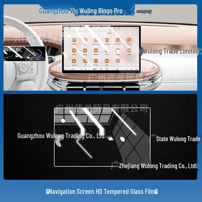 Compatible with 26 Wuling Bingo Pro Models: Tempered Film for Central Control Display, Dashboard, and Navigation Protection.