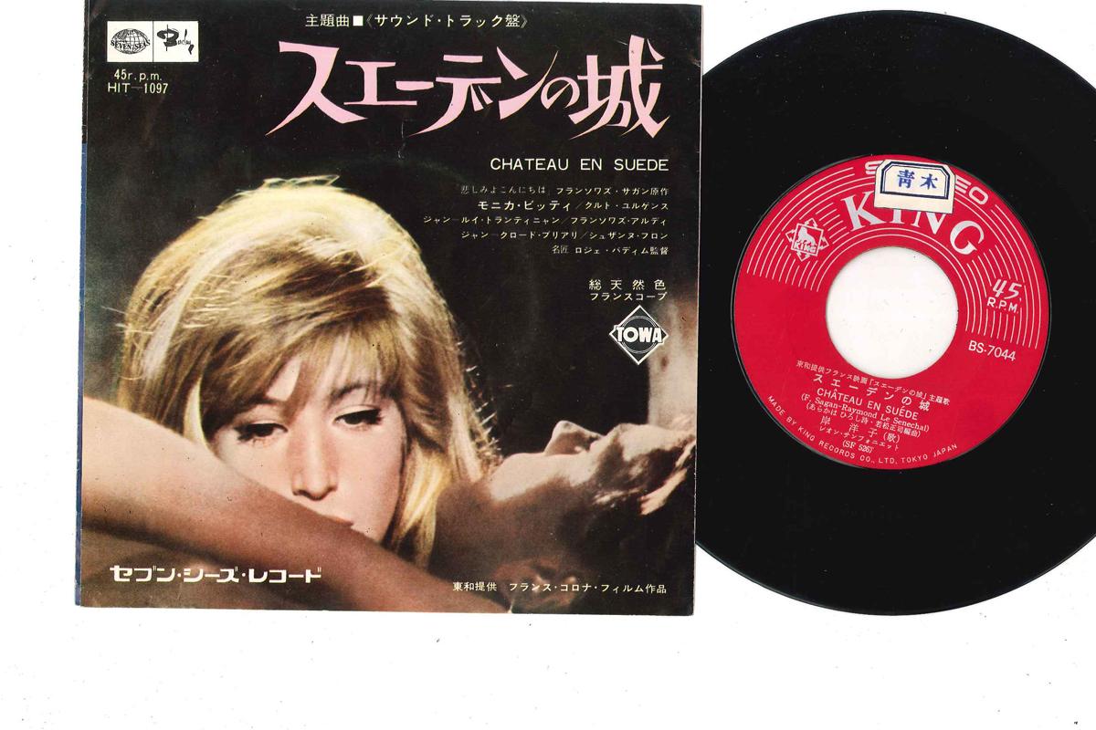 

7inch Record YOKO KISHI - Yoake No Uta BS7044 KING 1964 Japan Japanese Pop/Rock Used