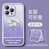 Applicable To Apple 14promax Mobile Phone Case 13/12, a Bunch of White Flower Creative Xs/xr Invisible Bracket, Transparent and Anti-drop.