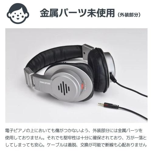 EMUL SSW-HP200 MK2 Digital Piano Headphones