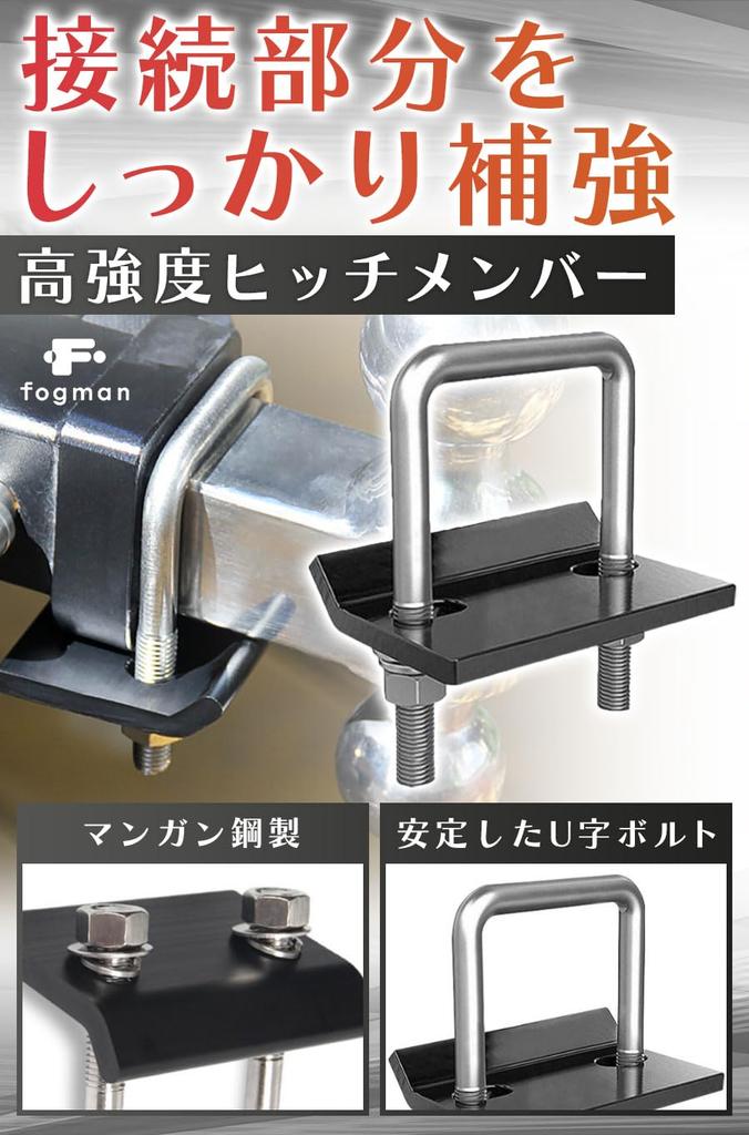 Fogman Hitch Carrier Hitch Member, Hitch Cargo Rattle-Free Retainer High Strength