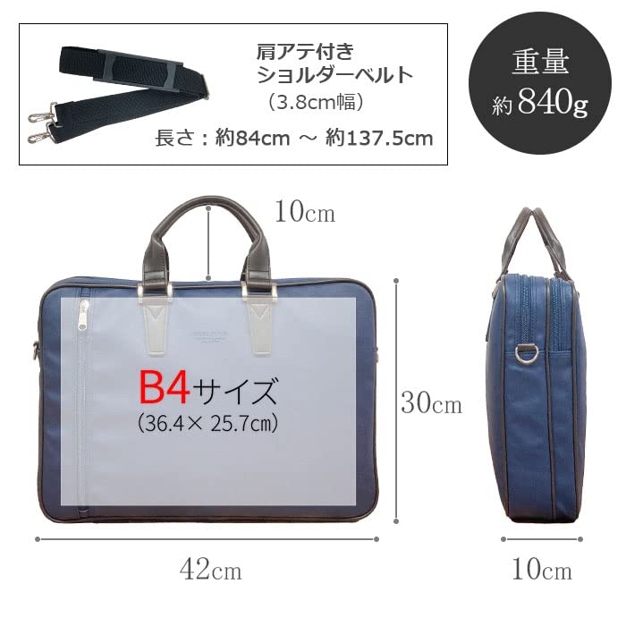 Business Bag Casual Bag B4 2way Tablet Shoulder Belt Commuting Width 42cm Original Shearling Gloves [Hirano Bag] Men's + (Navy)