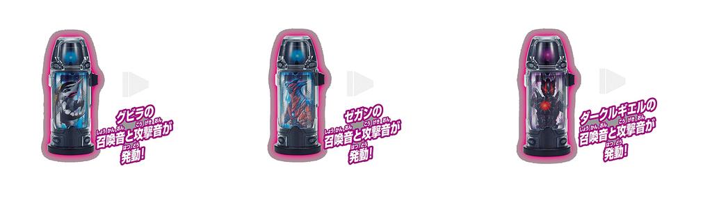 [Bandai] Ultraman Geed DX Ultra Capsule Atrocious Set