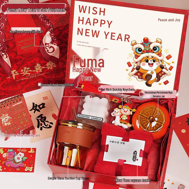 New Year Business & Employee Welfare Gift Set