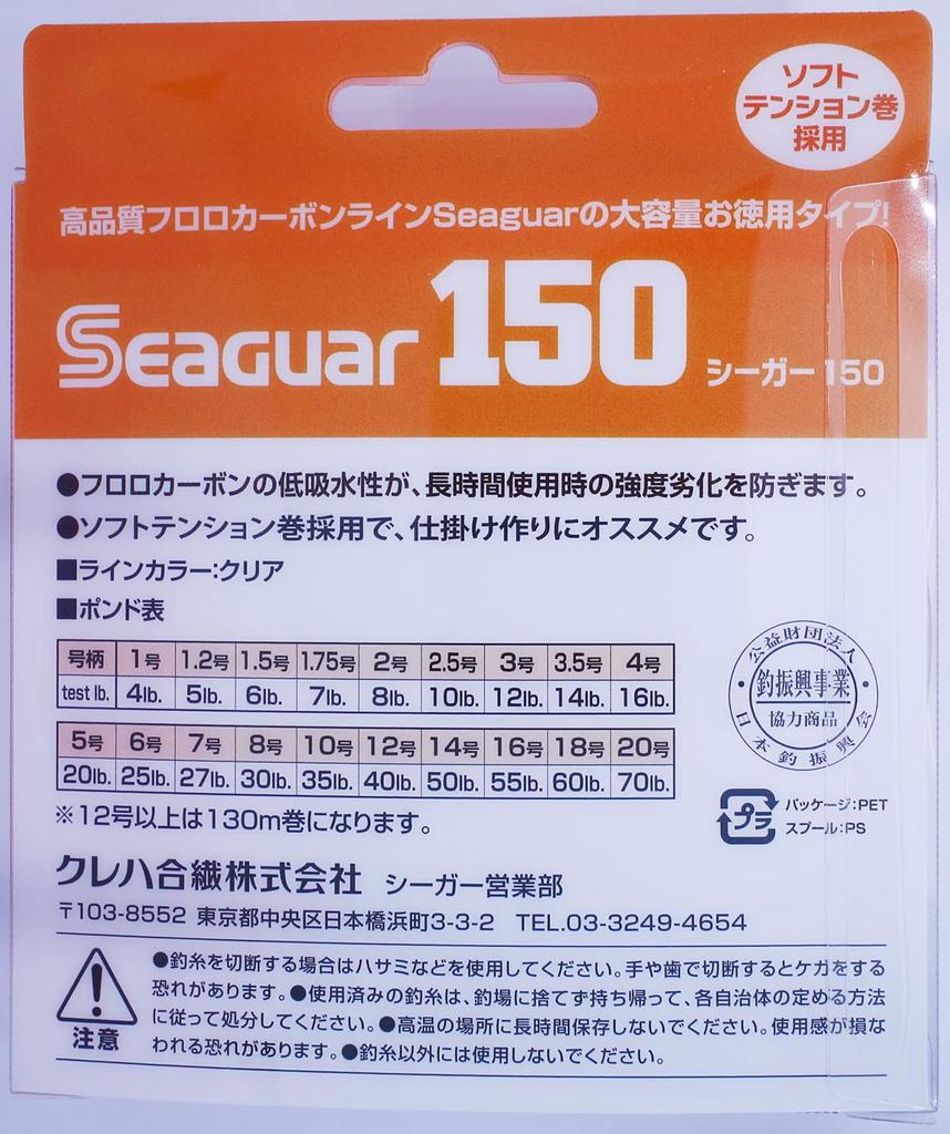 Seaguar Seaguar Size 8 Line, 150, 150m,