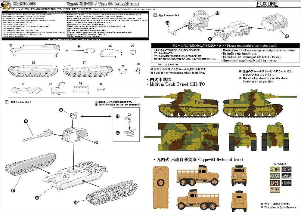 Beaver Corporation Japanese Army Weapons Series Reppu and Type 4 Medium Tank 3D Printer Kit BELK144006 1/144 2