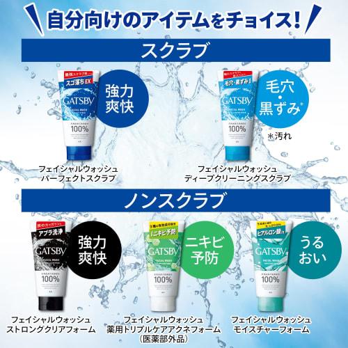 Gatsby Facial Wash Moisture Foam Men's Facial Cleansing Foam Non-Scrub Facial Cleanser White Set 130g (x 3)