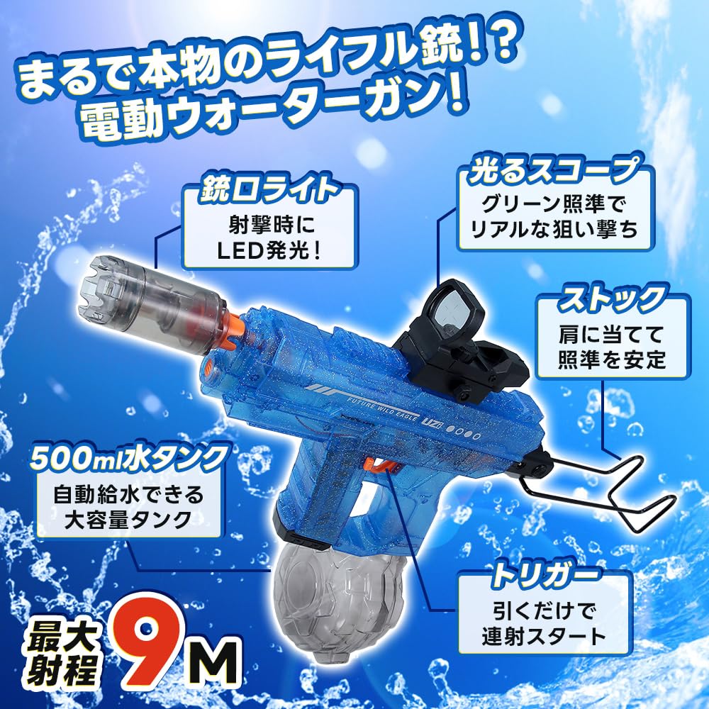 Living Out High-Pressure Water Gun ICE HORN Blue 50×40×68.5cm Electric Auto Firing Rapid Fire Rechargeable Toy with Glowing Light Pool Beach Bath