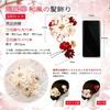 [Otakumarket] Hair Ornament for Coming-of-Age Ceremony, Kimono, Wedding – 2 Colors (Beige x Gold)